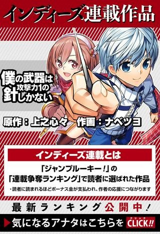 僕の武器は攻撃力1の針しかない Raw Free