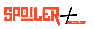 SpoilerPlus